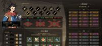 大侠立志传：碧血丹心 V1.2.081875 清风遗痕 全DLC